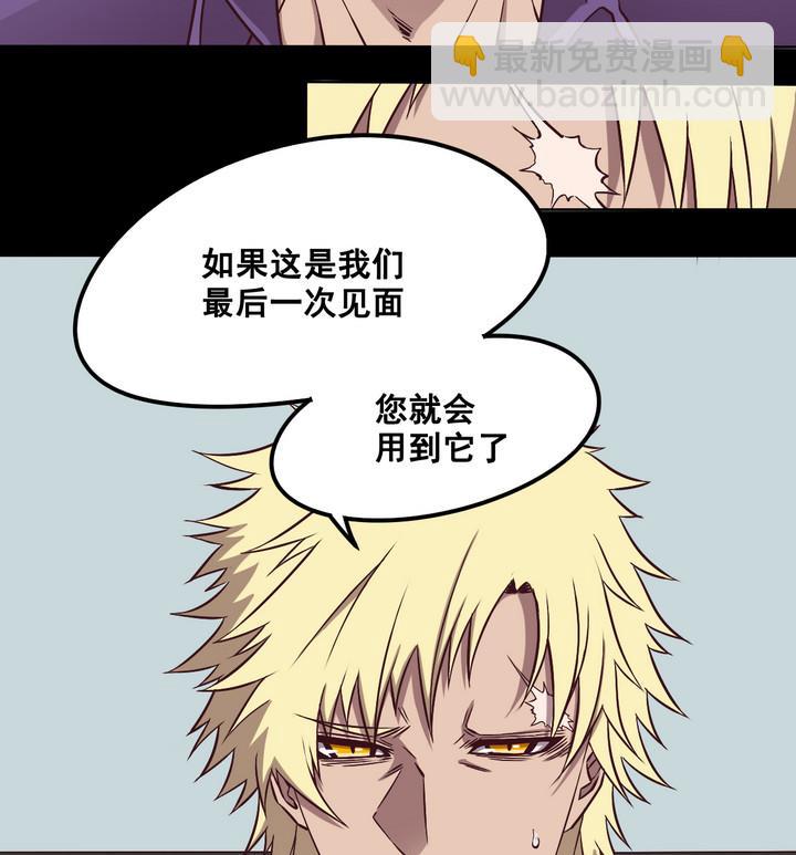 危險者的遊戲 - 第84話 臥底 上 - 1