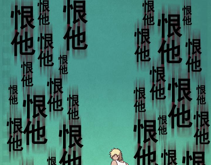 危險者的遊戲 - 第84話 臥底 上 - 1