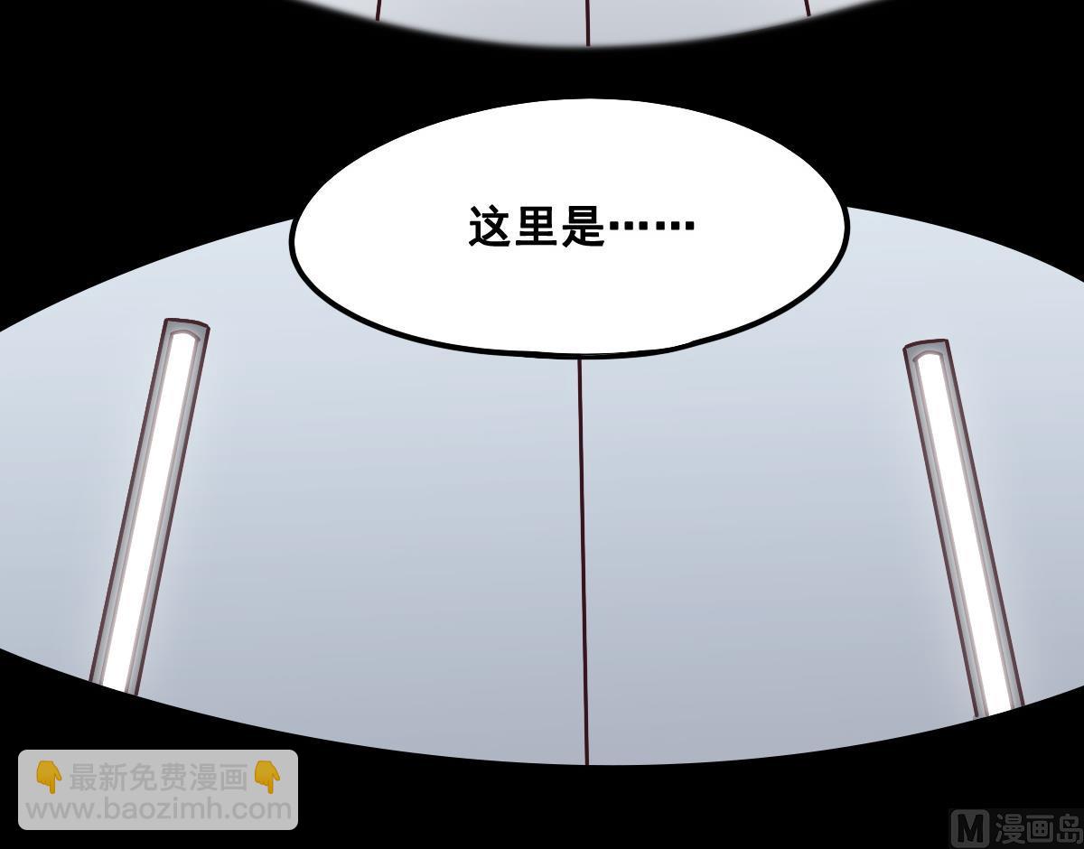 危險者的遊戲 - 第88話 重逢(1/2) - 2