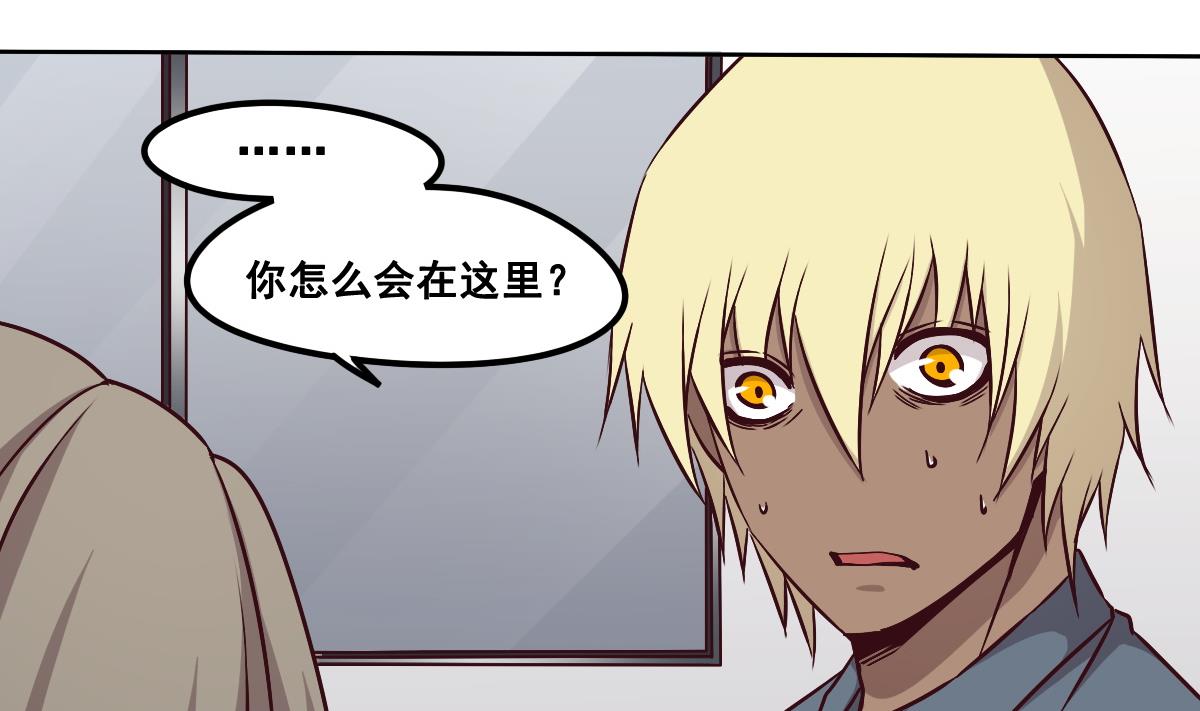 危險者的遊戲 - 第88話 重逢(1/2) - 6