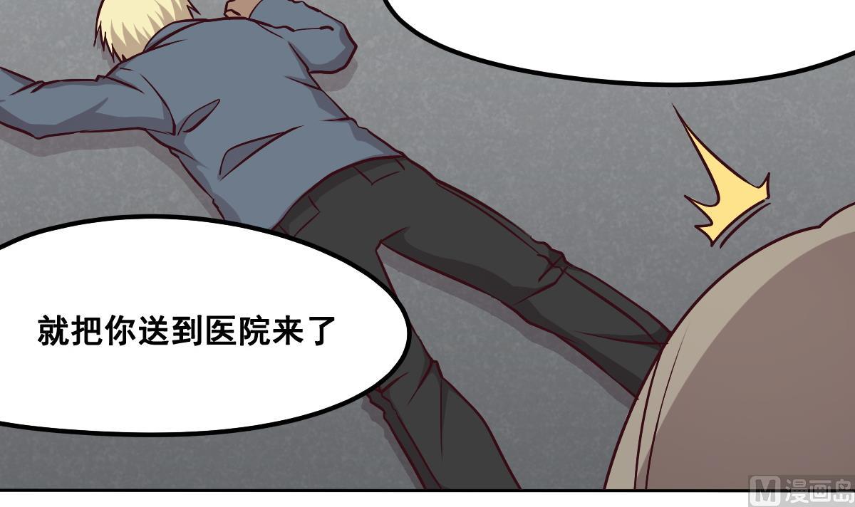 危險者的遊戲 - 第88話 重逢(1/2) - 8