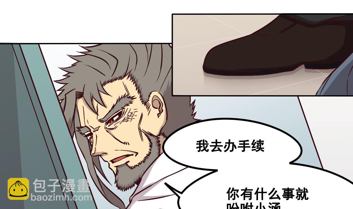 危險者的遊戲 - 第88話 重逢(1/2) - 4