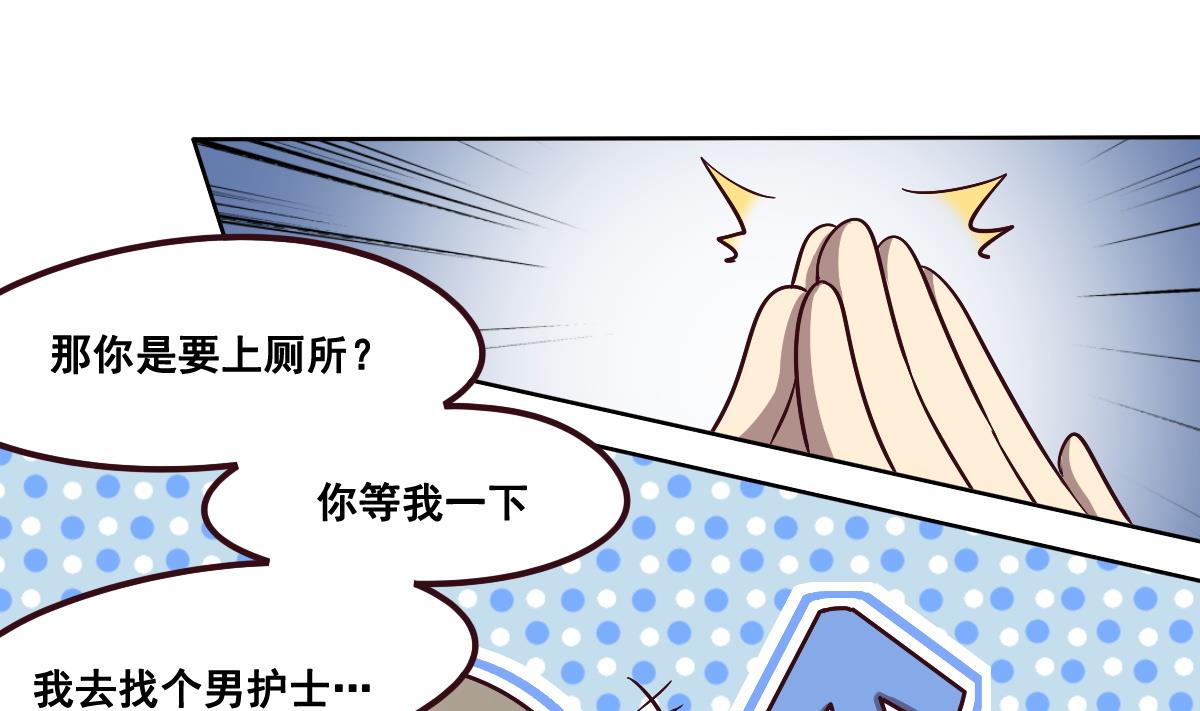 危險者的遊戲 - 第88話 重逢(1/2) - 5