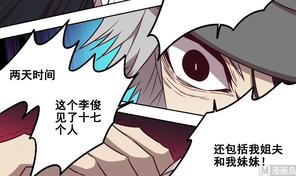 第92话 收网(1/2)-第93话