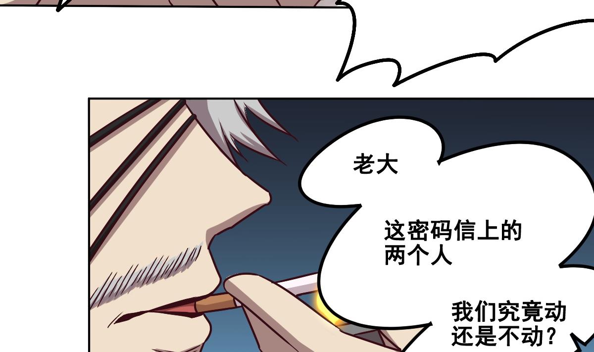 第92话 收网(1/2)-第93话