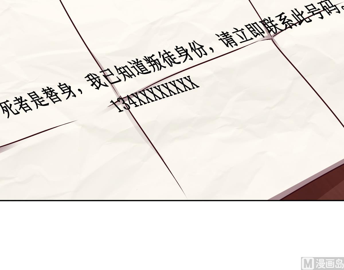 第92话 收网(1/2)-第93话