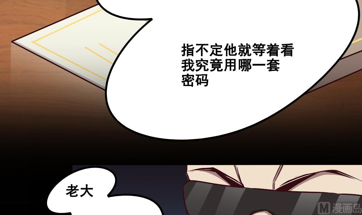 第92话 收网(1/2)-第93话