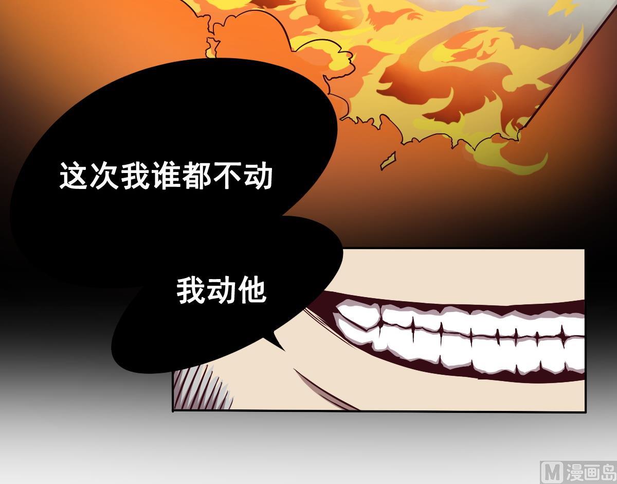 第92话 收网(1/2)-第93话