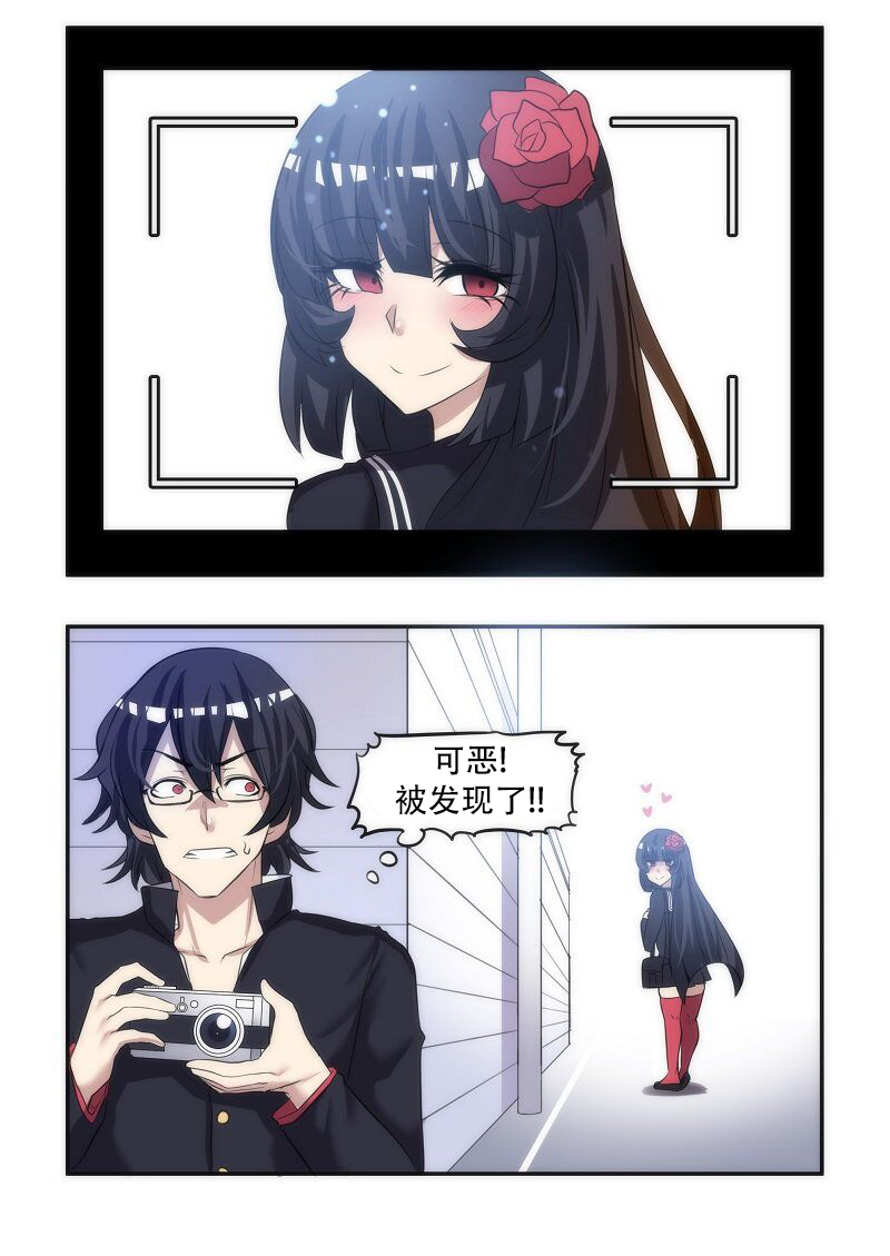 第3話 - 尾行X尾行 - 包子漫畫