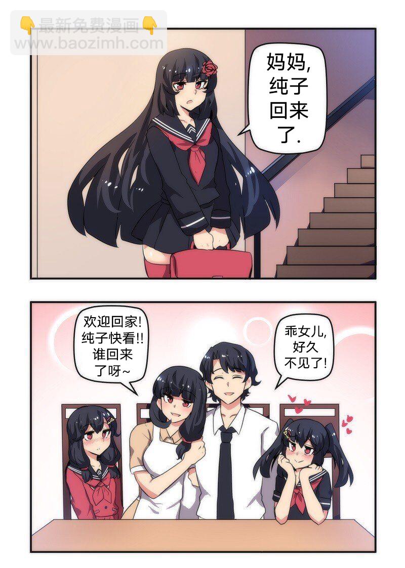 第39話 - 尾行X尾行 - 包子漫畫