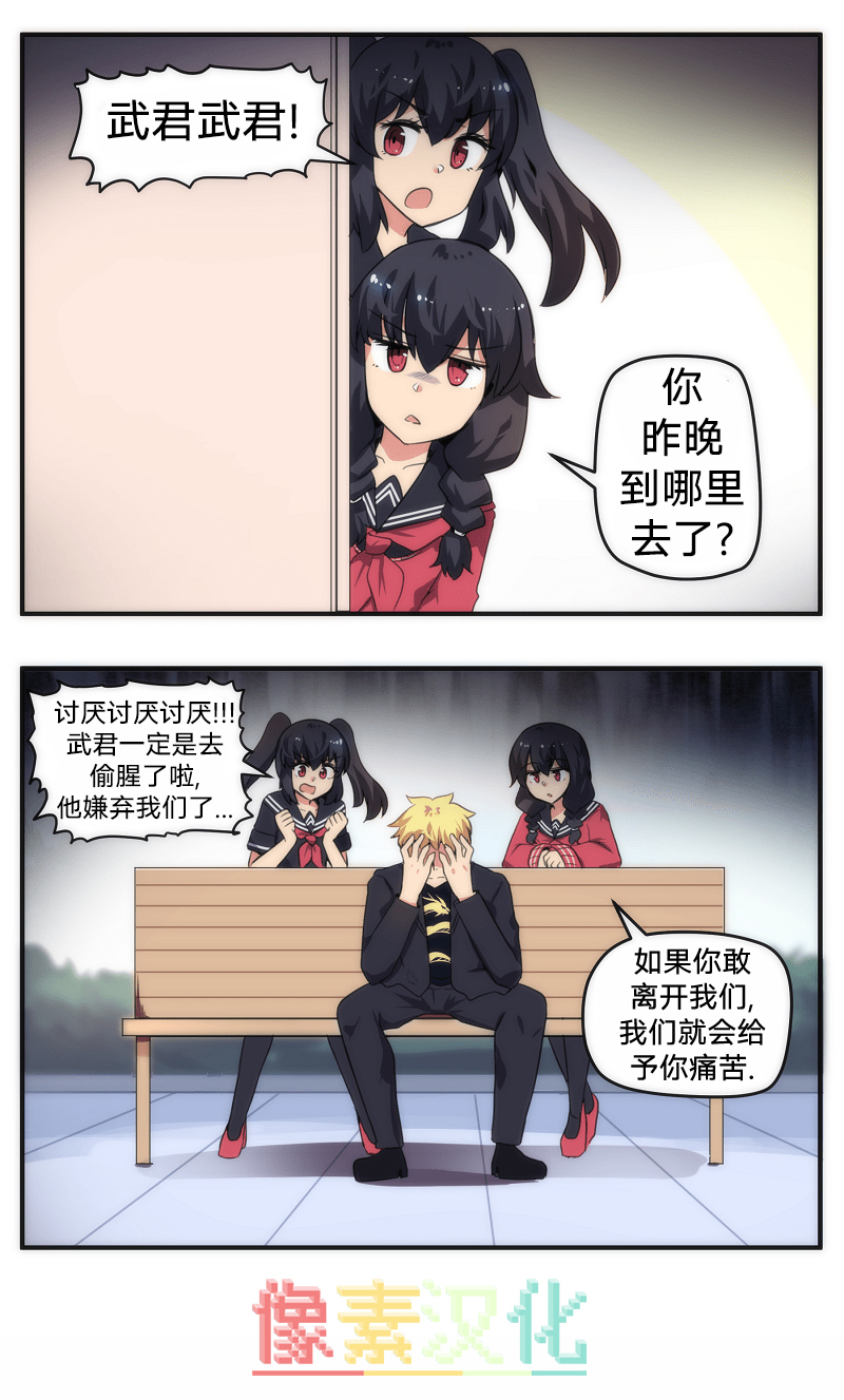 第43話 - 尾行X尾行 - 包子漫畫