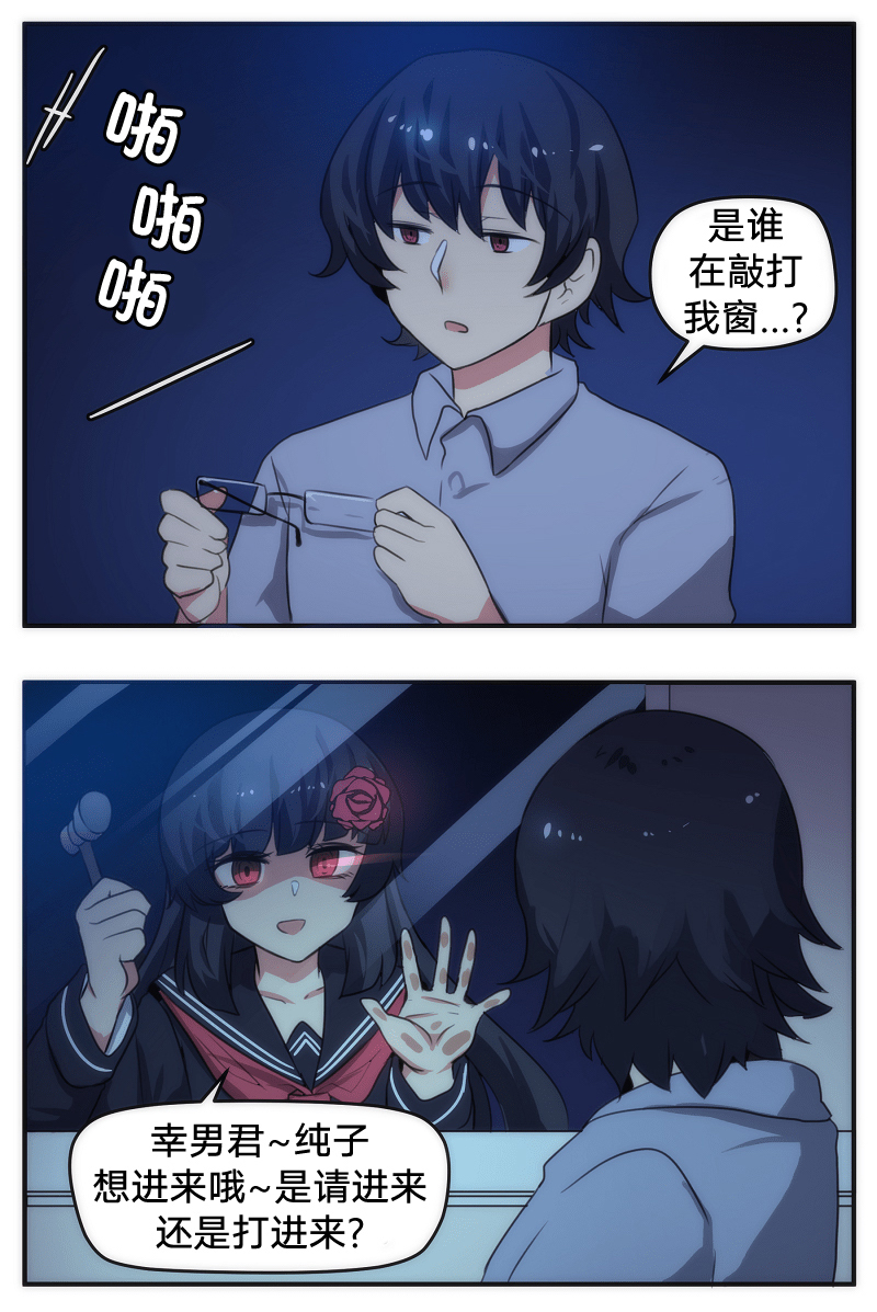 第45話 - 尾行X尾行 - 包子漫畫