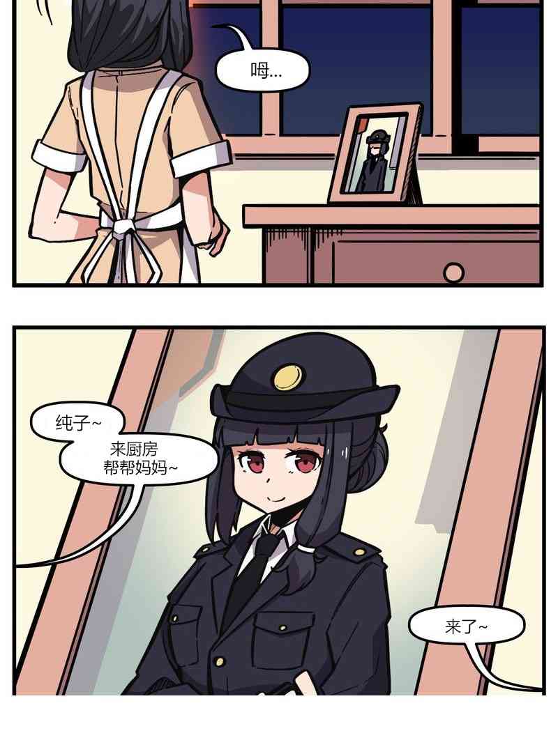 第55話 - 尾行X尾行 - 包子漫畫