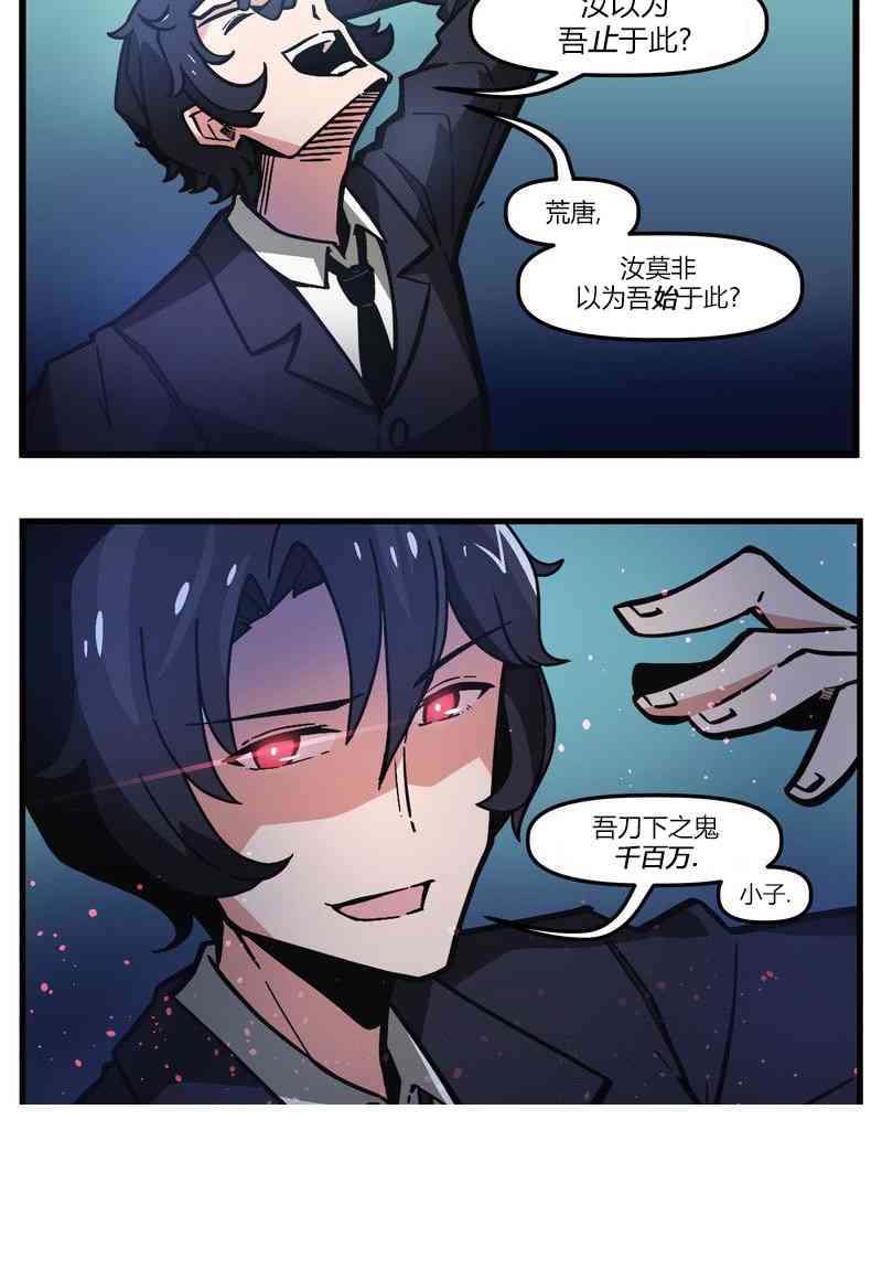 第55話 - 尾行X尾行 - 包子漫畫