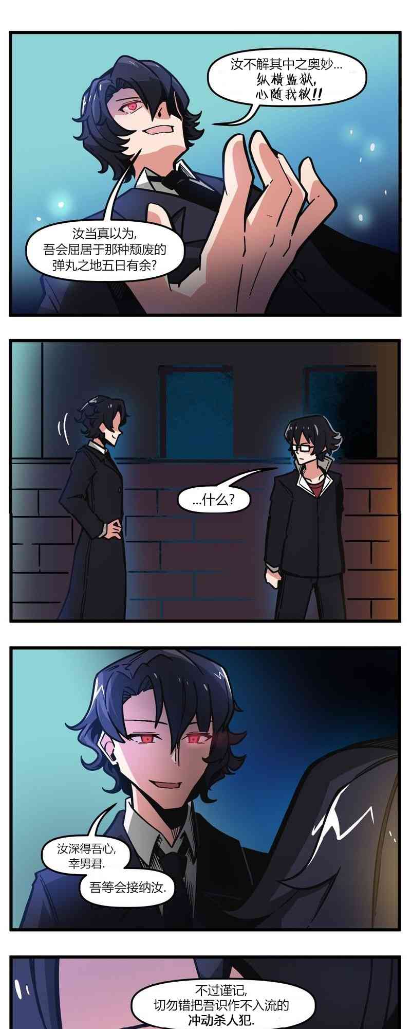 第55話 - 尾行X尾行 - 包子漫畫