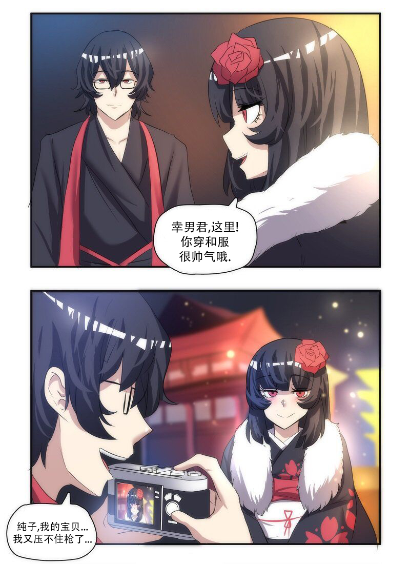 第7話 - 尾行X尾行 - 包子漫畫