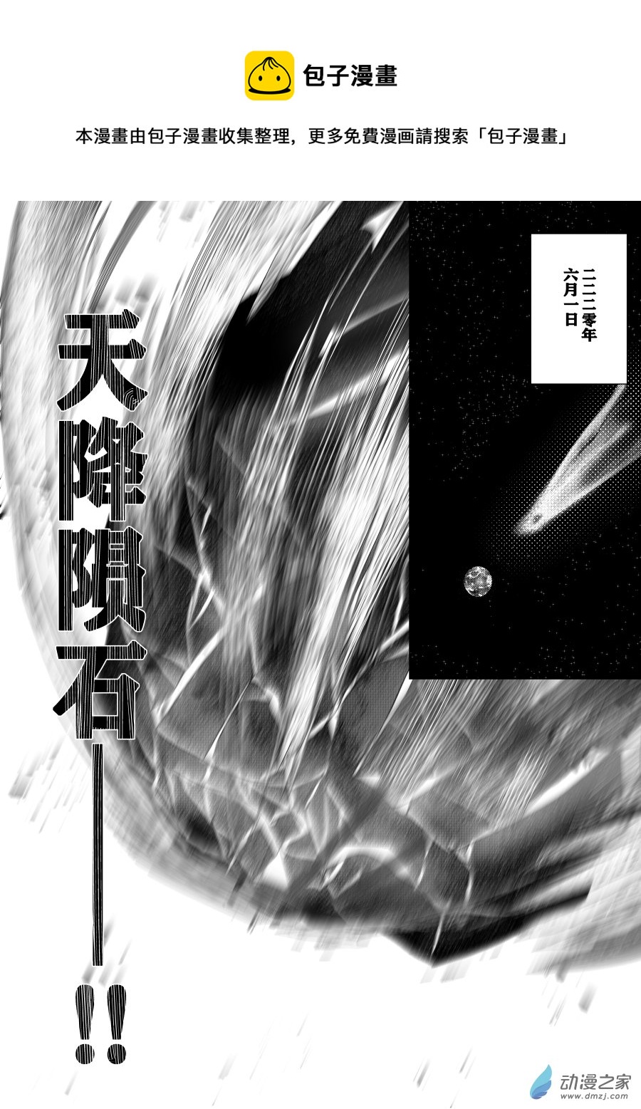 为兄则刚 - 01 异常激动的心 - 1