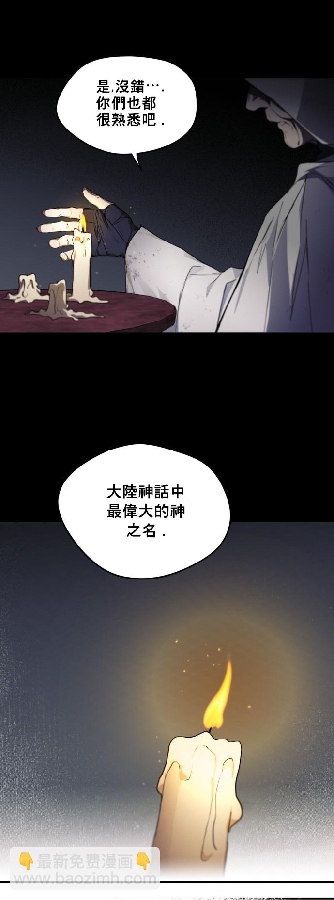 爲夕陽所遮蔽 - 第0話 - 3