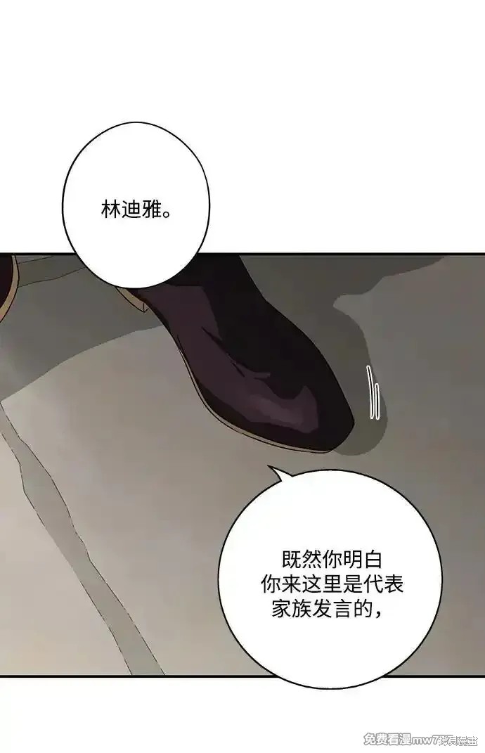 爲夕陽所遮蔽 - 第2季11話(1/2) - 4