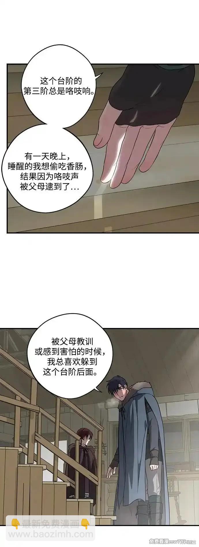 爲夕陽所遮蔽 - 第2季15話(1/2) - 7