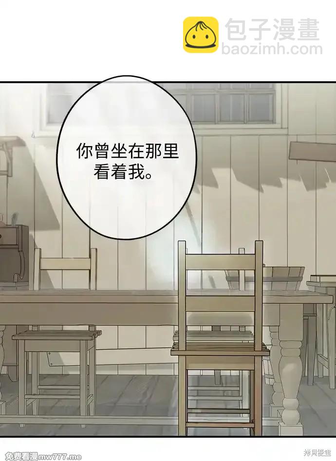 爲夕陽所遮蔽 - 第2季15話(1/2) - 1