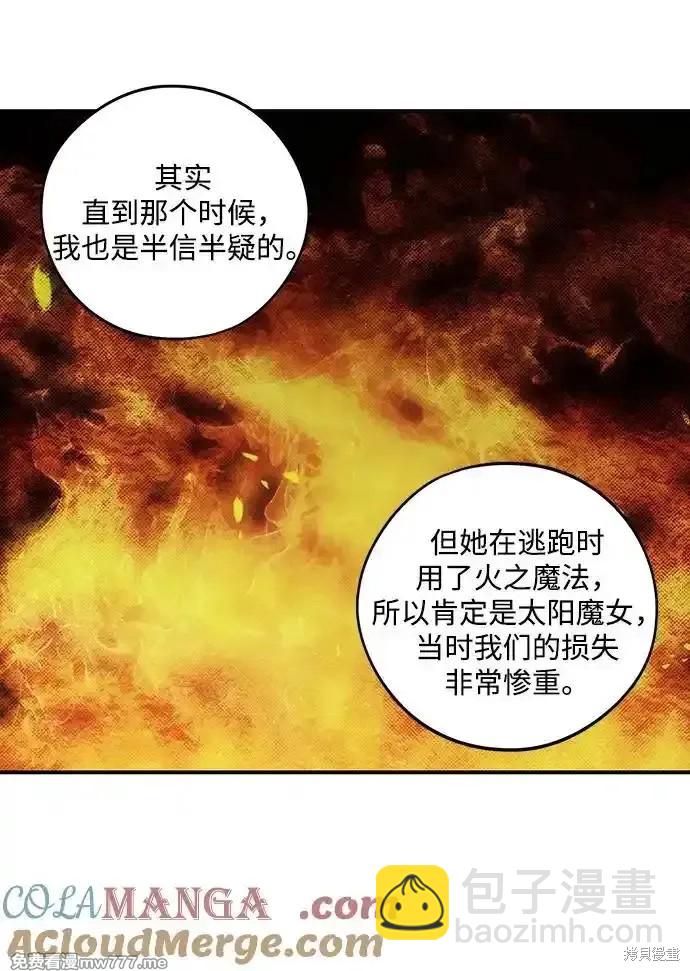 爲夕陽所遮蔽 - 第2季23話(1/2) - 7