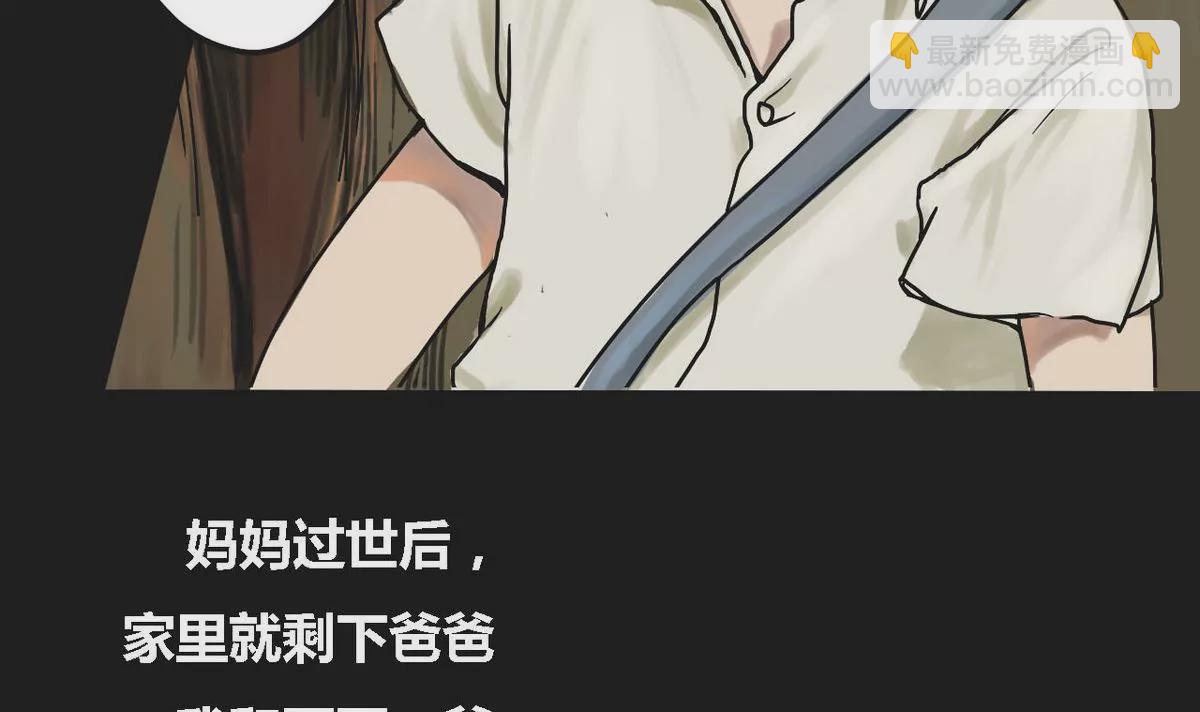 第1话 哥哥 1(1/2)-第1话