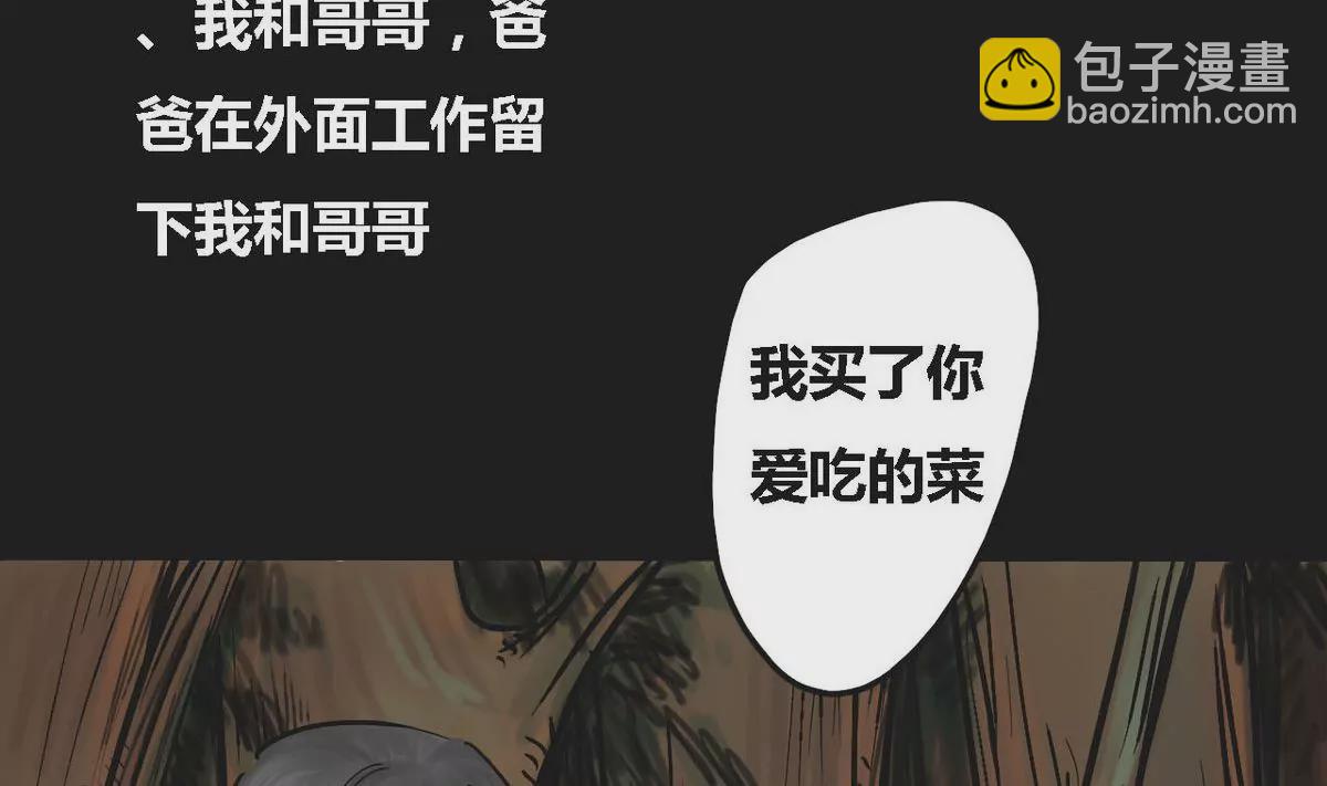 第1话 哥哥 1(1/2)-第1话