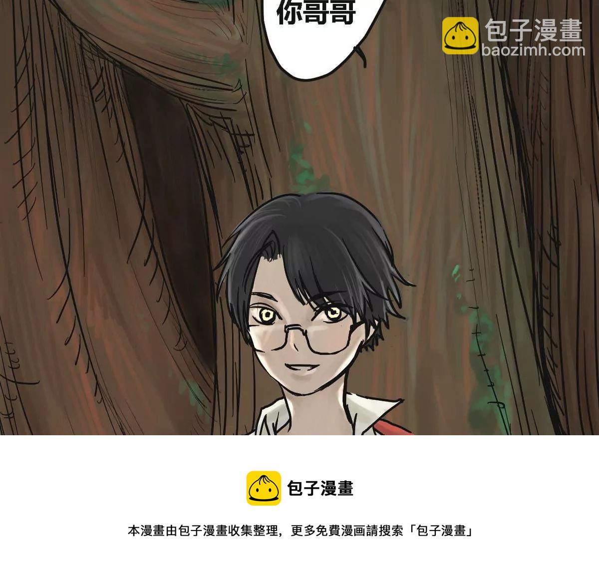 第1话 哥哥 1(1/2)-第1话