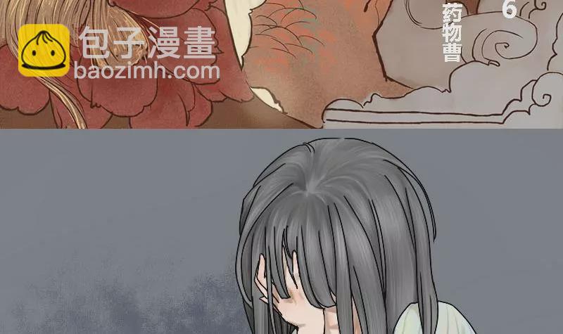 第15话 哥哥 6(1/2)-第15话