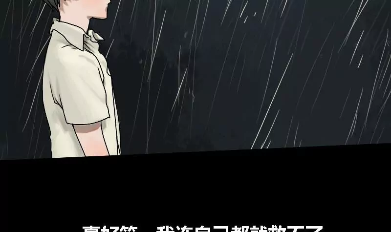 第15话 哥哥 6(1/2)-第15话