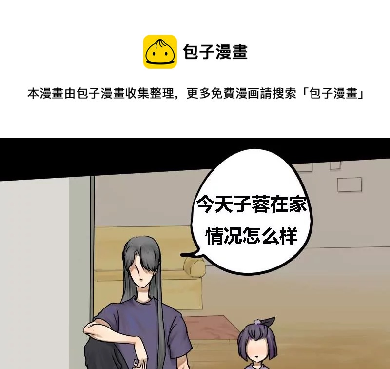 第17话 哥哥 8(1/2)-第17话