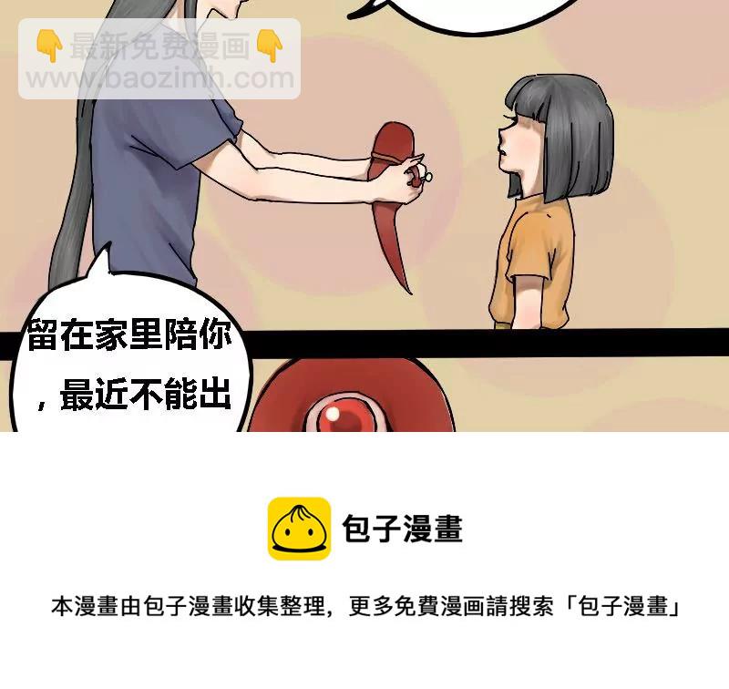 第17话 哥哥 8(1/2)-第17话