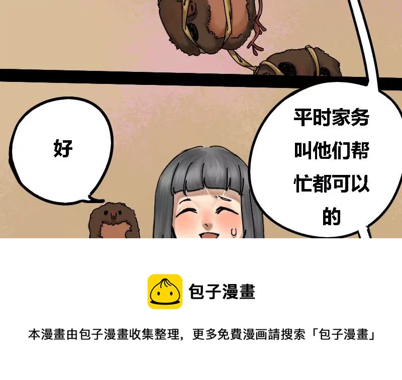 第17话 哥哥 8(1/2)-第17话