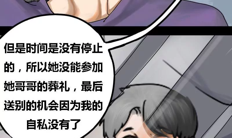 第17话 哥哥 8(1/2)-第17话