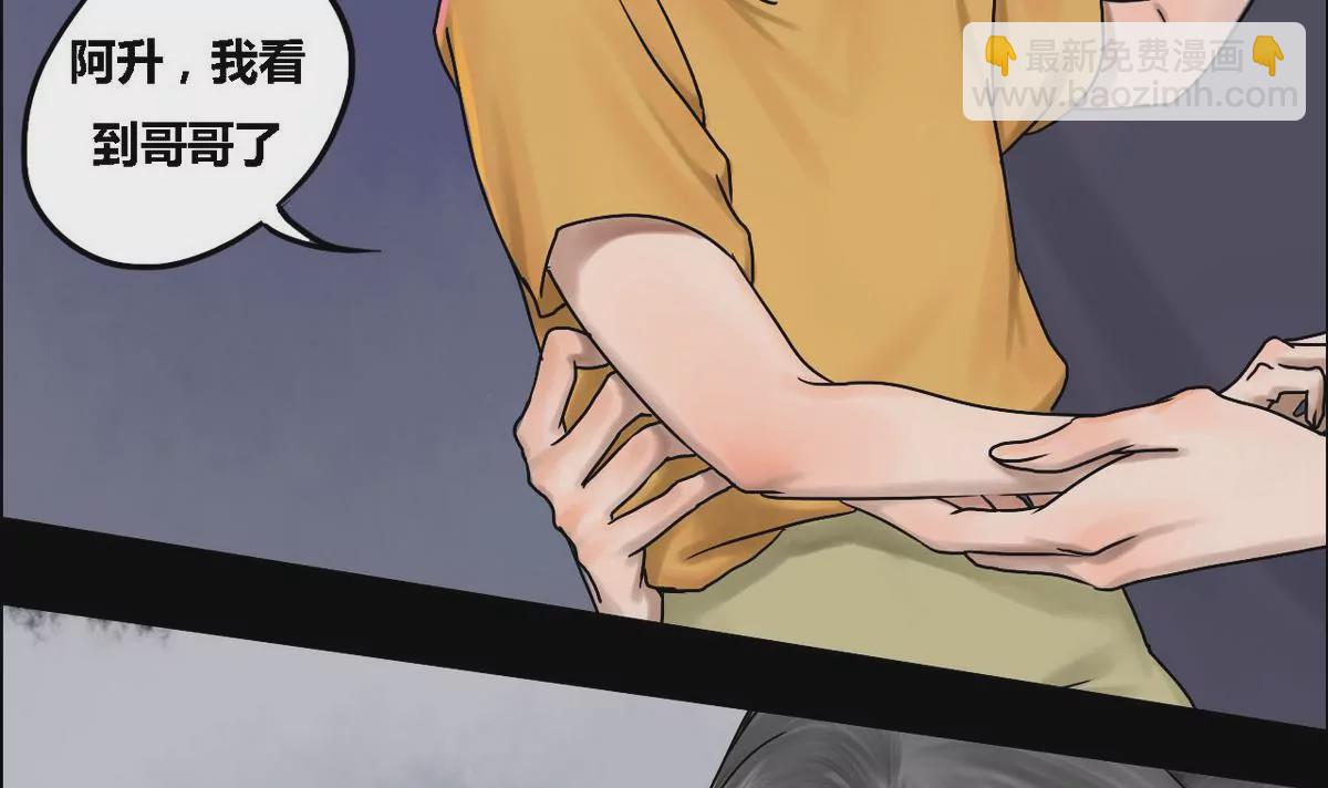 第19话 哥哥 9-第19话