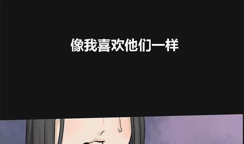 爲妖爲親 - 第3話 哥哥 3(1/2) - 6