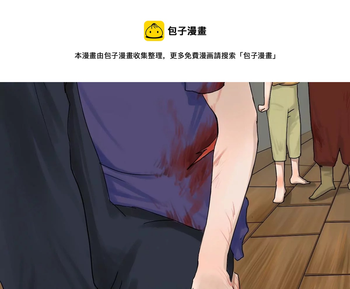 第21话 秦瑞华 3(1/2)-第21话