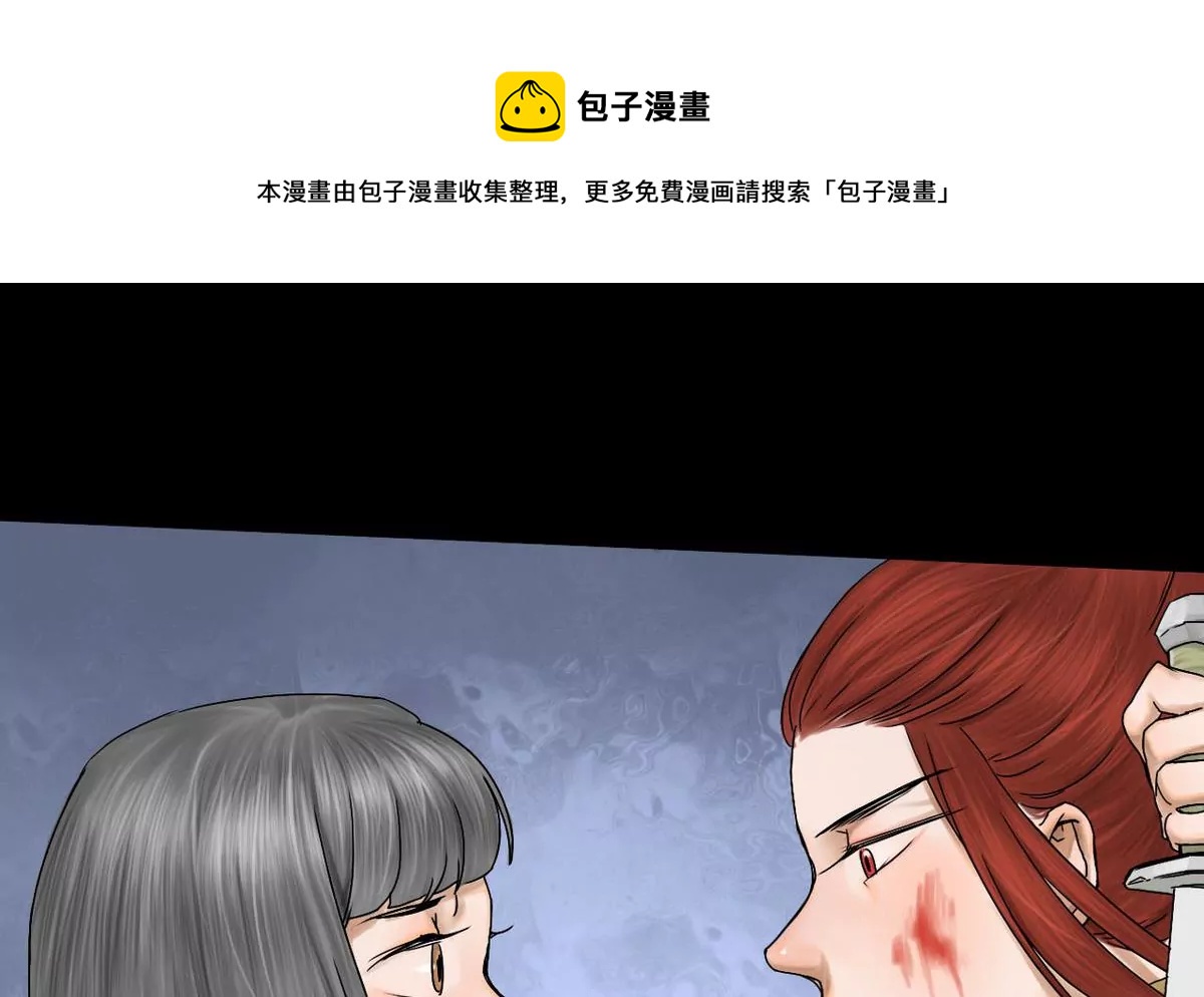 第21话 秦瑞华 3(1/2)-第21话