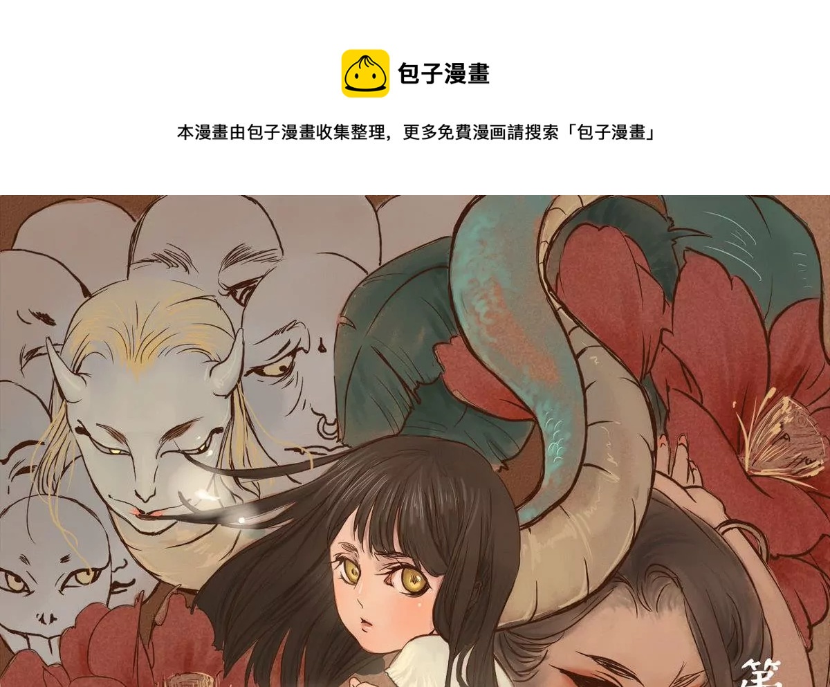 第25话 瑞华 7(1/2)-第25话