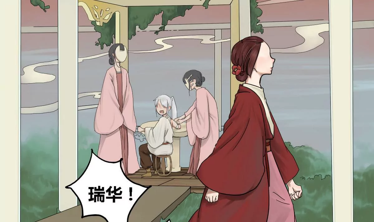 第25话 瑞华 7(1/2)-第25话