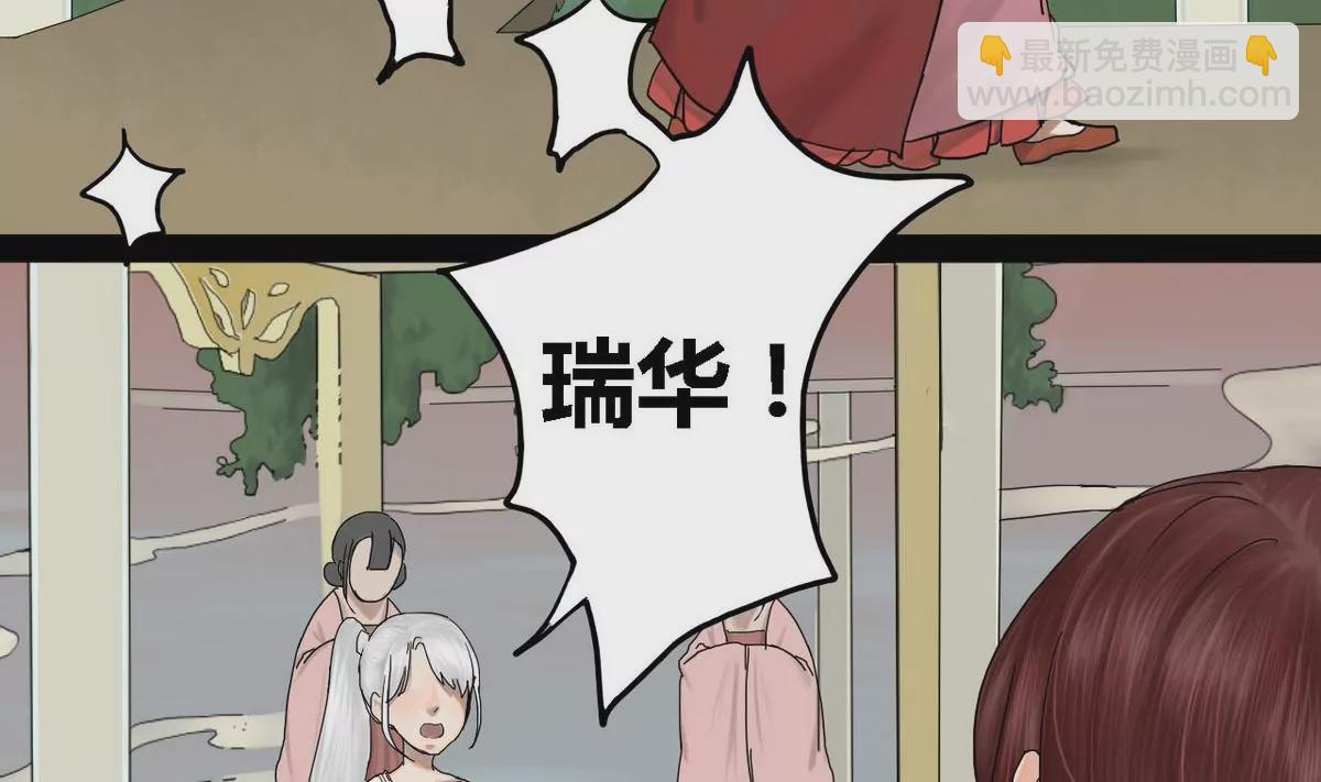 第25话 瑞华 7(1/2)-第25话