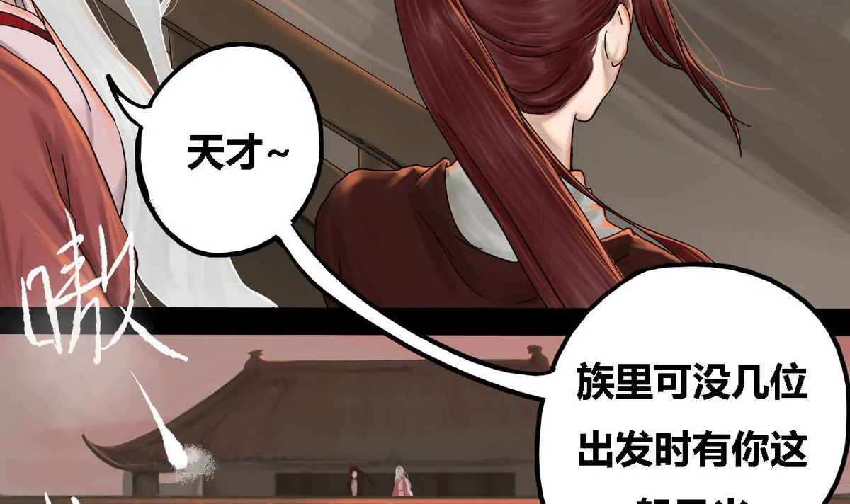 第25话 瑞华 7(1/2)-第25话