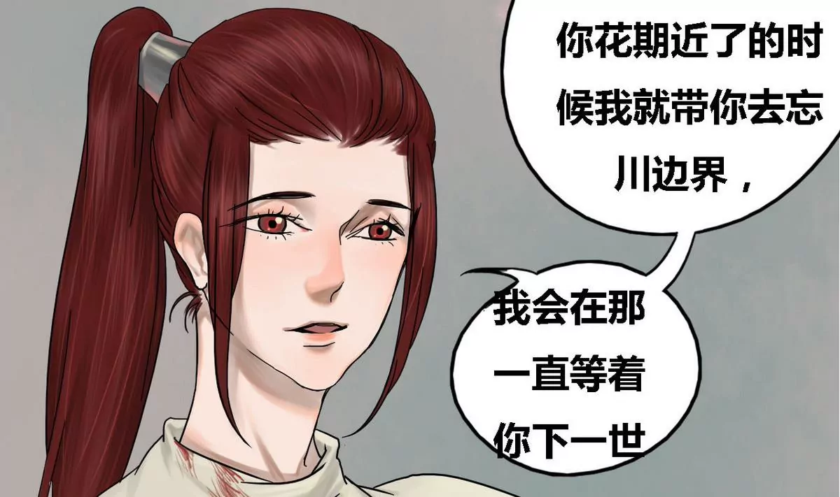 第27话 瑞华 9-第27话