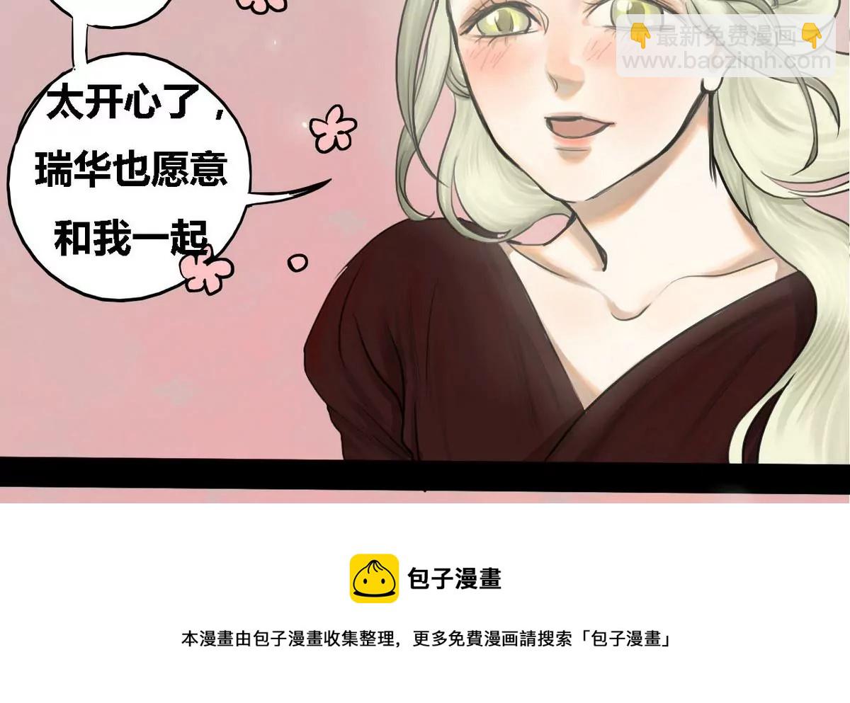 第27话 瑞华 9-第27话