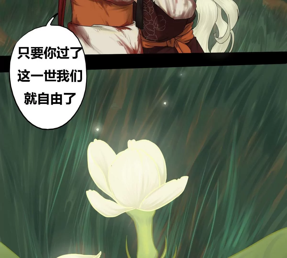 第27话 瑞华 9-第27话