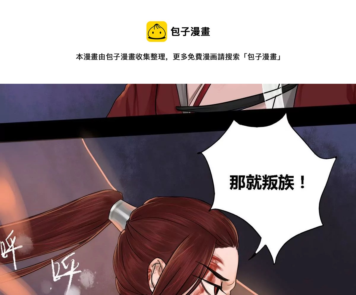 第29话 瑞华 11(1/2)-第29话