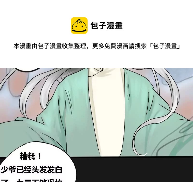 第7话 阿升 4(1/2)-第7话