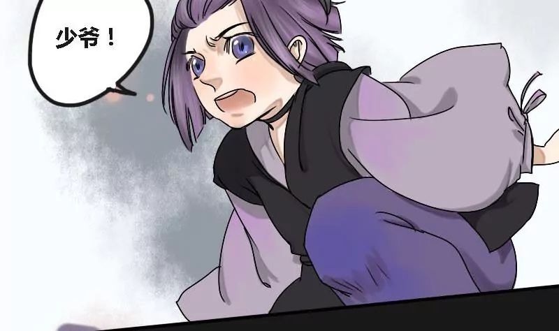 第7话 阿升 4(1/2)-第7话