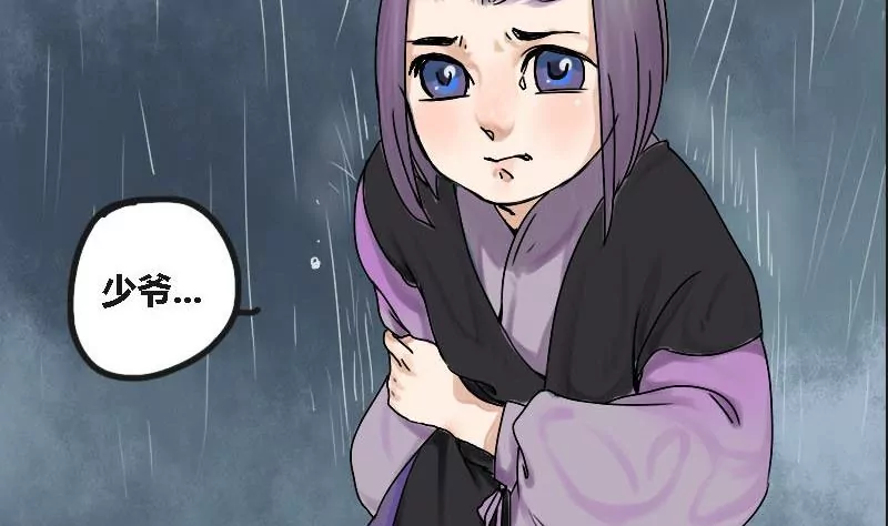 第7话 阿升 4(1/2)-第7话